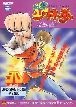 Fuuun Shaolin Kyo: Ankoku no Maou cover art