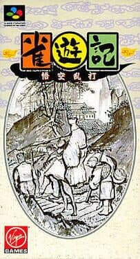 Janyuuki Goku Randa cover art