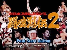 Shin Nippon Pro Wrestling: Toukon Retsuden 2 cover art