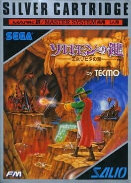 Solomon no Kagi: Oujo Rihita no Namida cover art