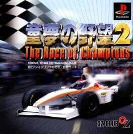 Dome no Yabou 2: The Race of Champions cover art