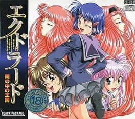 Ekudorado: Kagami no Naka no Oukoku cover art