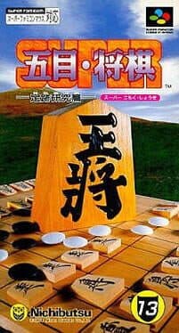 Super Gomoku Shogi cover art