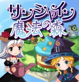 Sunshine Mahou no Mori cover art