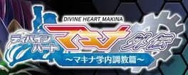 Divine Heart Machina Gaiden 01 ~Machina Gakunai Choukyou Hen~ cover art