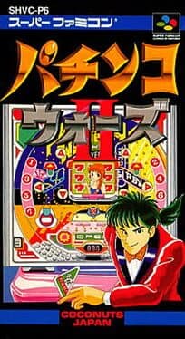 Pachinko Wars II cover art