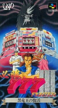 Hisshou 777 Fighter III: Kuroryuuou no Fukkatsu cover art