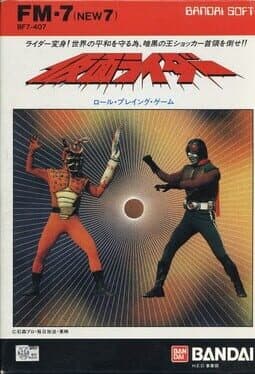 Kamen Rider cover art
