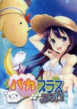 Paca Plus Plus! cover art