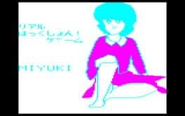 Miyuki the Shoubushi cover art