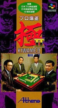 Pro Mahjong Kiwame II cover art