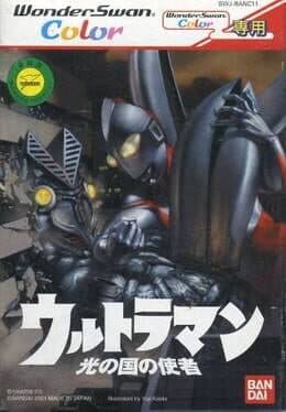 Ultraman: Hikari no Kuni no Shisha cover art