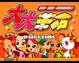 Dai-Dai-Kakumei cover art