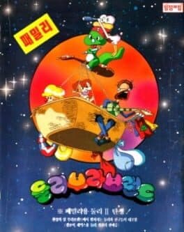 Dooly Bravo Land cover art