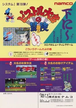 Pistol Daimyo no Bouken cover art