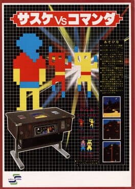 Sasuke vs. Commander cover art