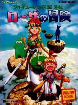 Valkyrie no Densetsu Gaiden: Rosa no Bouken cover art