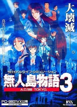 Mujintou Monogatari 3: A.D.1999 Tokyo cover art
