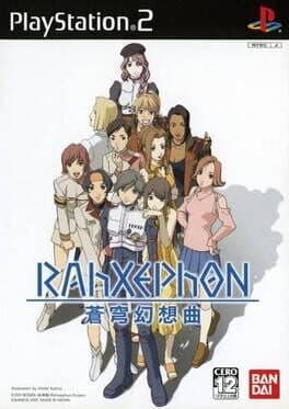 Rahxephon cover art