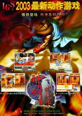 The Gladiator: Road of the Sword cover art