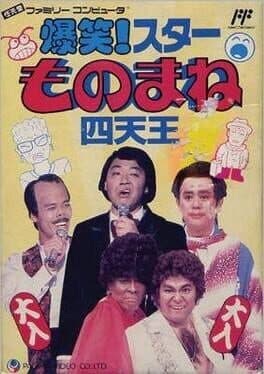 Bakushou! Star Monomane Shiten-ou cover art