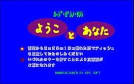 Youko to Anata cover art