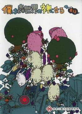 Forevolution cover art