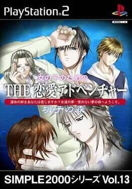 Simple 2000 Series Vol. 13: The Renai Adventure 2 - Garasu no Mori cover art