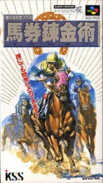 Keiba Yosou Baken Renkinjutsu cover art