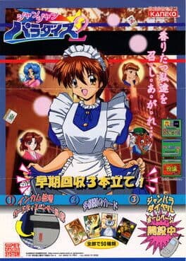 Jan Jan Paradise 2 cover art