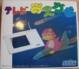 Terebi Oekaki cover art