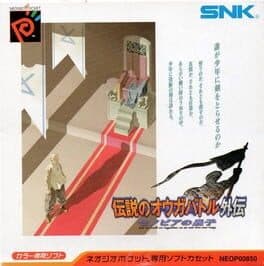 Orge Battle Gaiden cover art