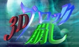 3D Block Kuzushi cover art