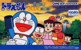 Doraemon: Midori no Wakusei Doki-doki Daikyuushutsu! cover art