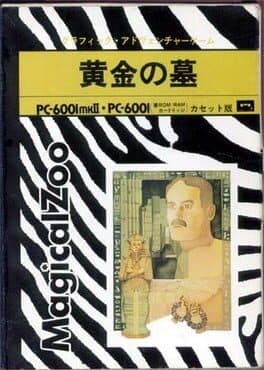 Ougon no Haka cover art