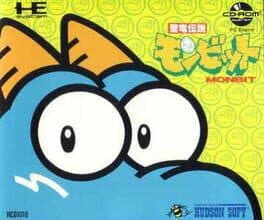Seiryuu Densetsu Monbit cover art
