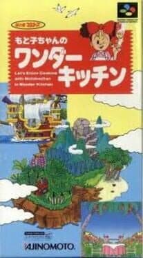 Motoko-chan no Wonder Kitchen cover art