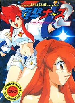 Dengeki Nurse 2: More Sexy cover art