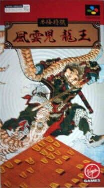Honkaku Shogi: Fuuunji Ryuou cover art