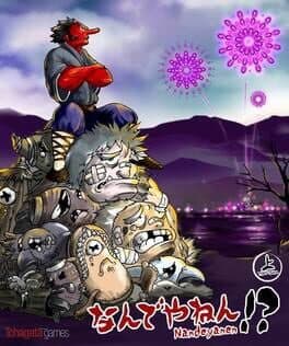 Nandeyanen!?: The 1st Sûtra cover art