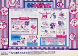 Kaiketsu Yanchamaru cover art