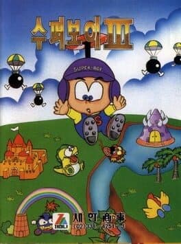 Super Boy III cover art