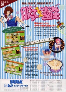 Dakko-chan House cover art