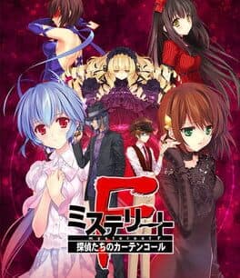 Mystereet F: The Detectives' Curtain Call cover art