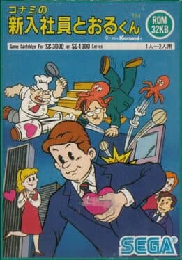 Shinnyuushain Tooru-Kun cover art