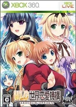 W. L. O. Sekai Renai Kikou cover art