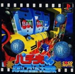 Pachio-kun: Pachinko Land Adventures cover art