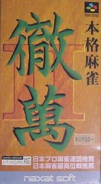Honkaku Mahjong: Tetsuman II cover art