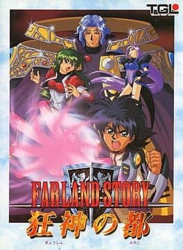 Farland Story: Kyoushin no Miyako cover art