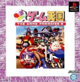 Gunbare! Game Tengoku: The Game Paradise 2 cover art